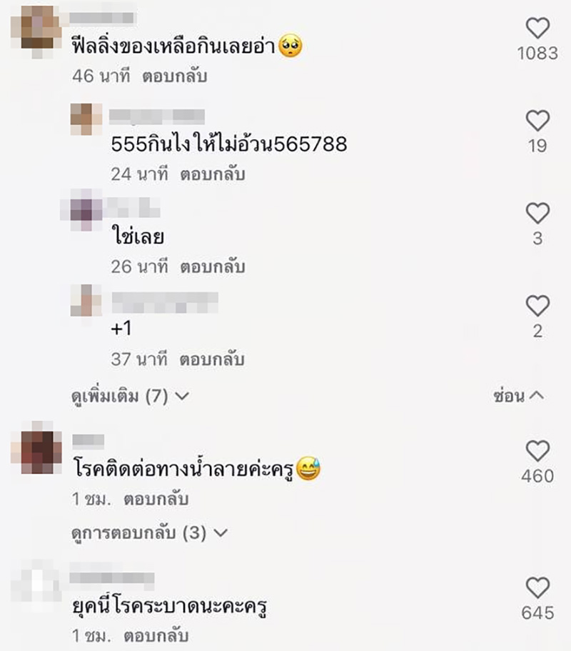 คอมเมนต์