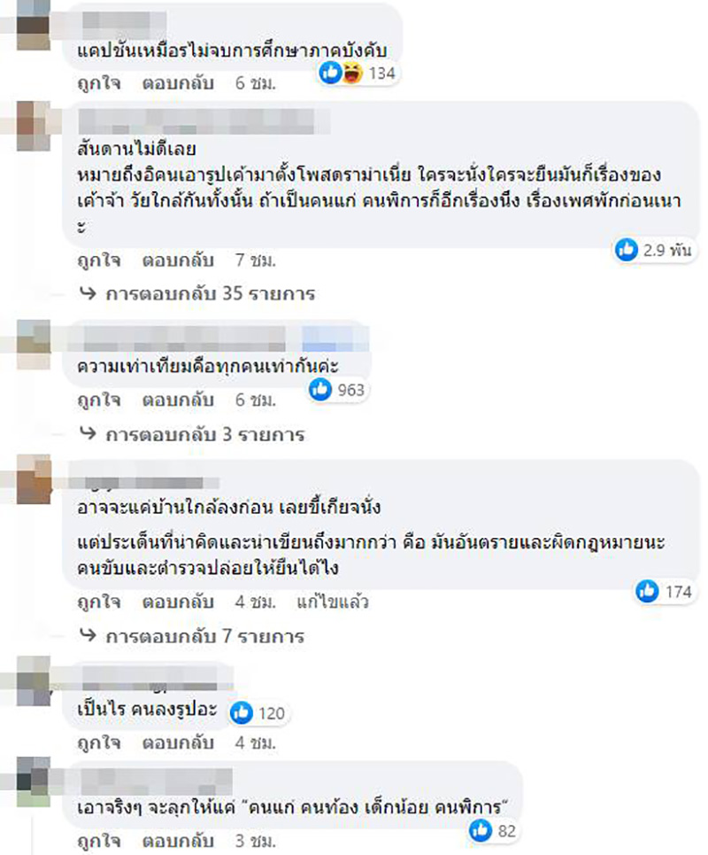 คอมเมนต์