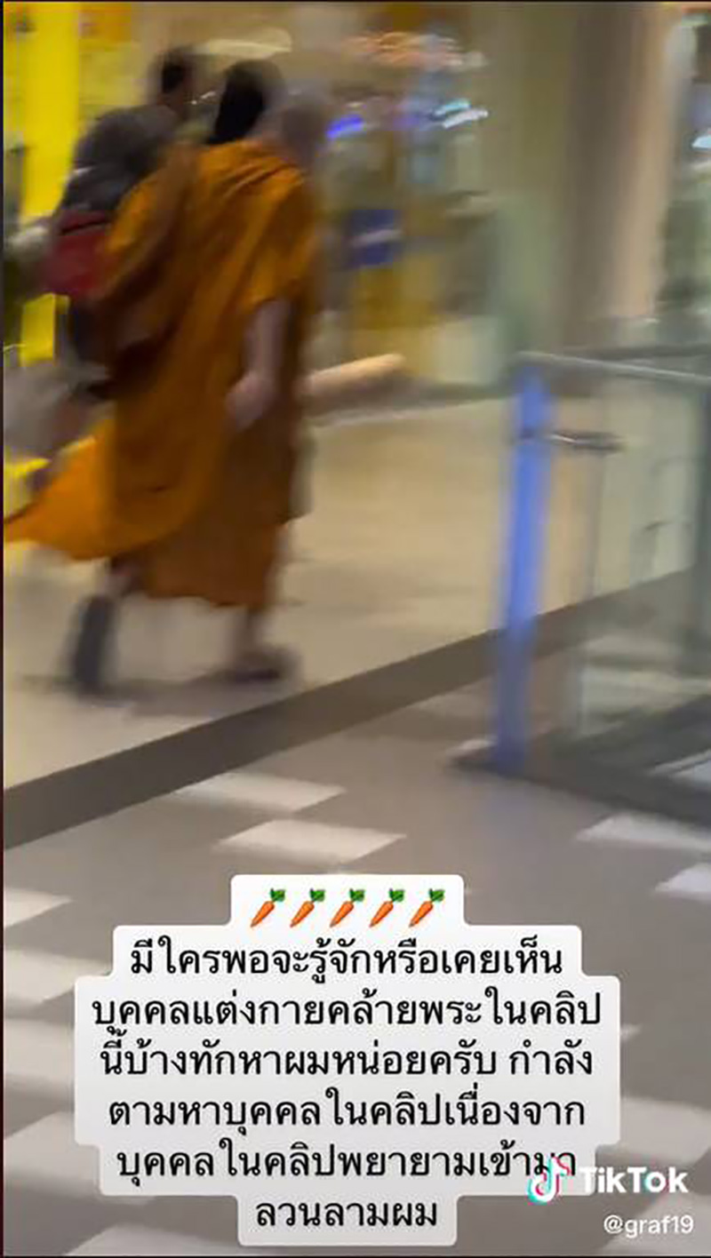 พระบุกมาหาที่ร้าน ขอจับมือ-ขอให้สอนทำ Onlyfans