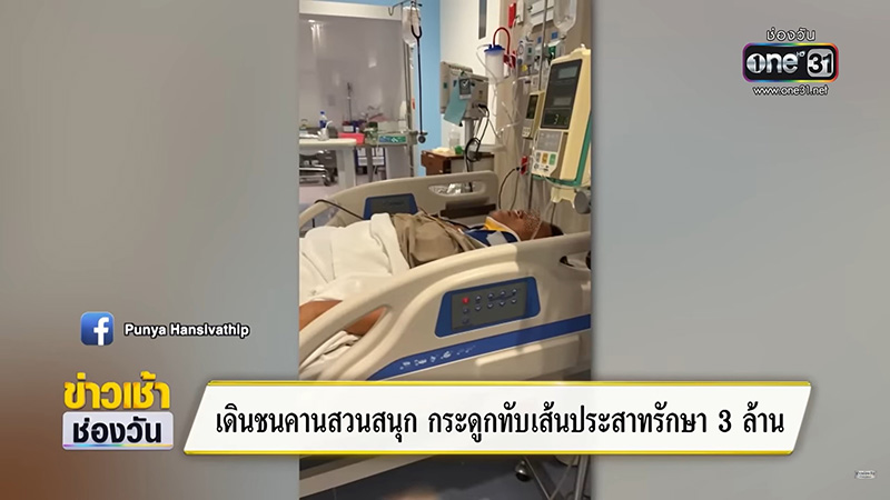 เผยภาพหลังผ่าตัด พ่อชนคานสวนสนุก