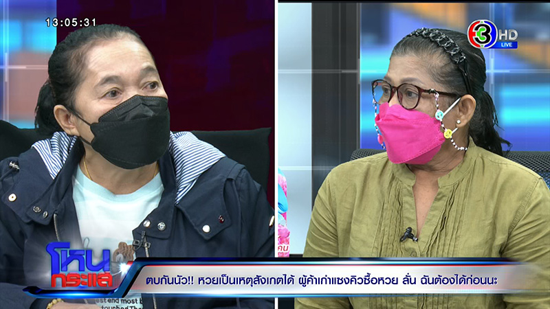 แม่ค้าหวยหยุมหัวกันหน้าตู้ แย่งคิวกดสลาก 