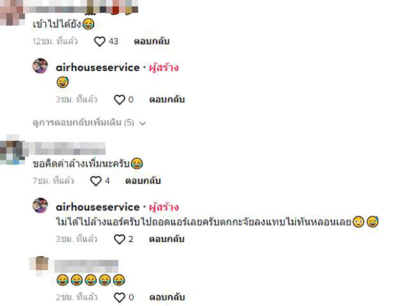 คอมเมนต์