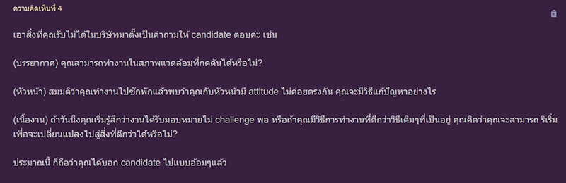 คอมเมนต์