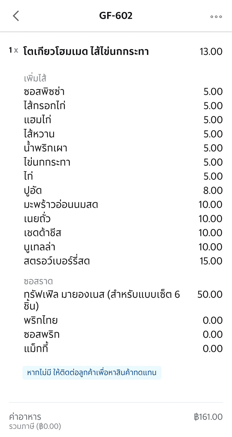 โตเกียว