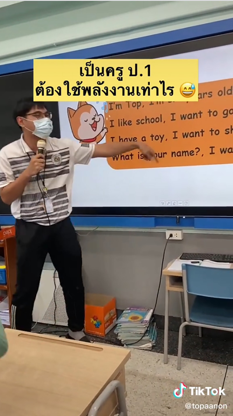 ครูทุ่มสุดใจ สอนเด็ก ๆ ท่องศัพท์ 