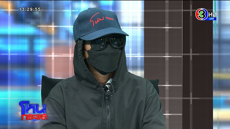 สาวผวา ผัวโดนยัดยา 1 เม็ด ตร. ให้เอาตัวเข้าแลก