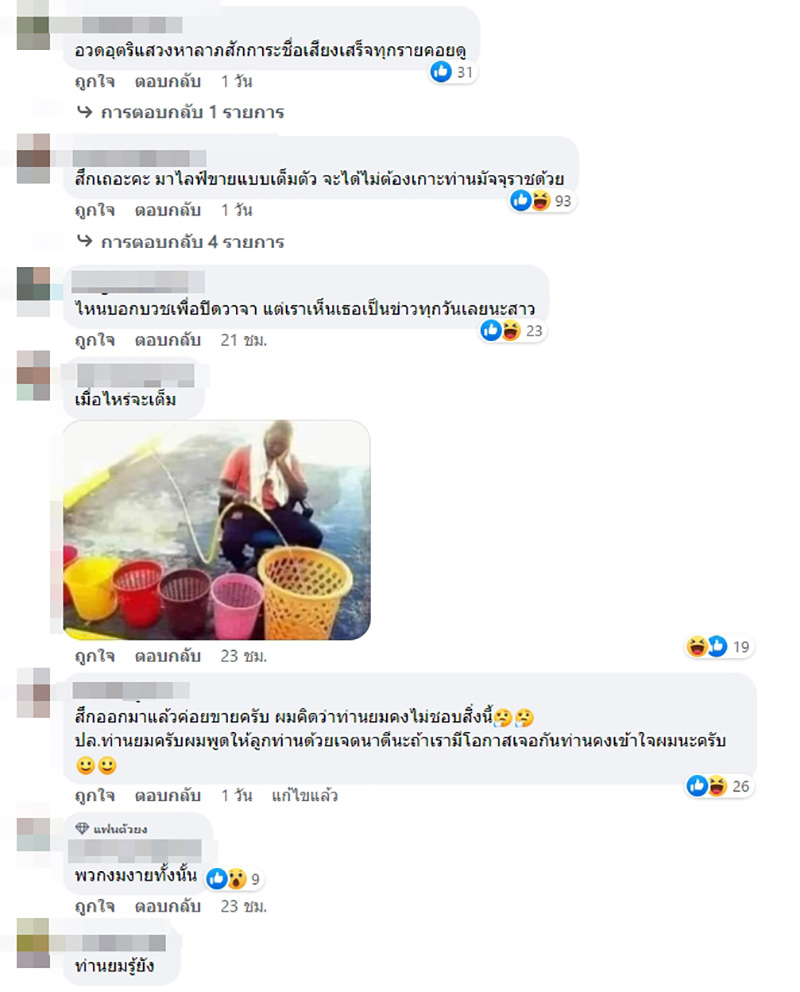 คอมเมนต์