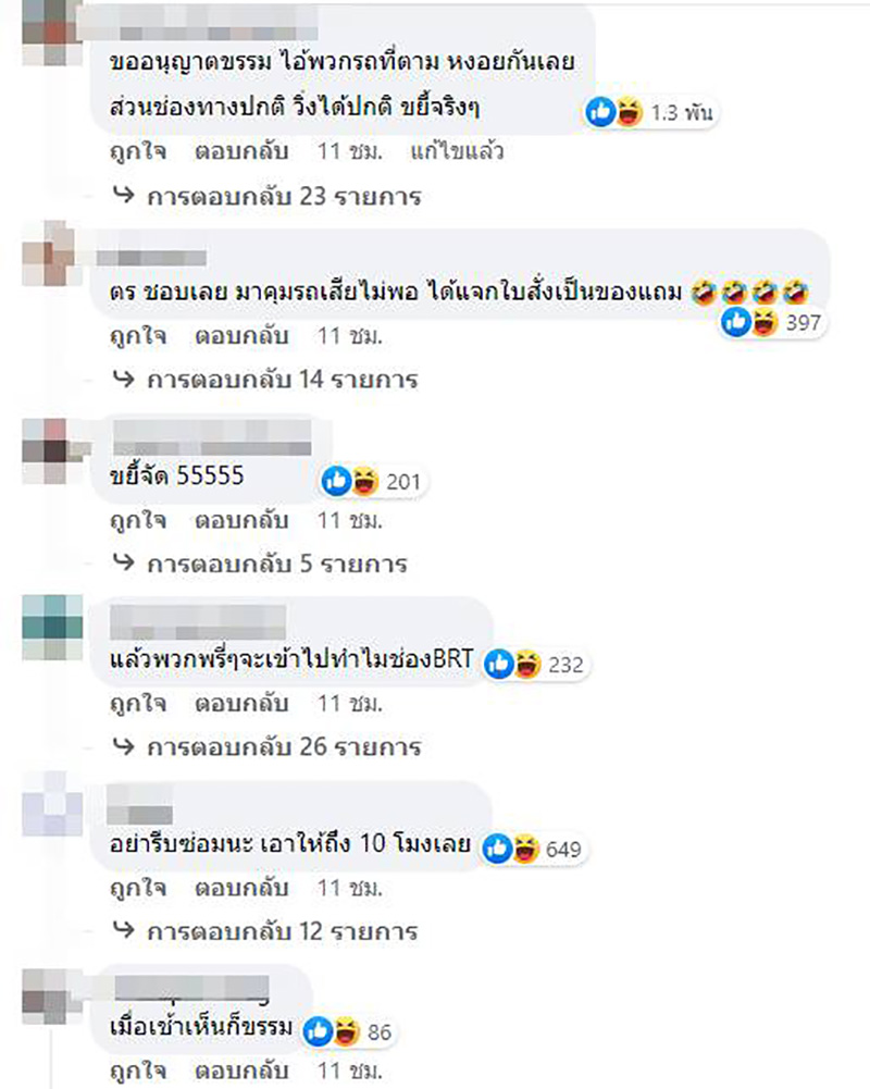 คอมเมนต์