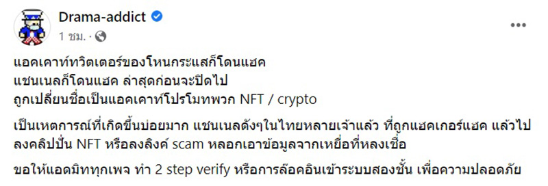 โหนกระแส ปลิวหายจากยูทูบ โดนแจ้งละเมิด