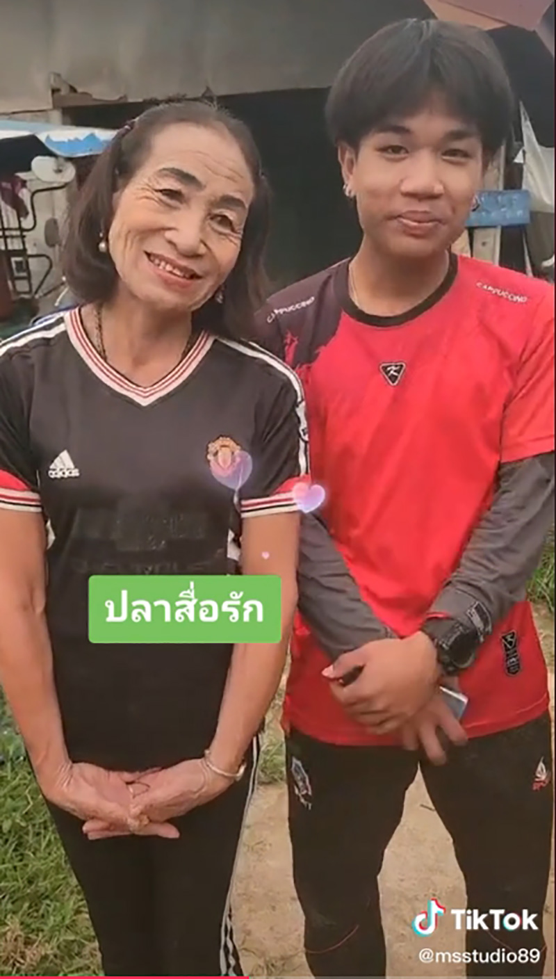 ยายจันลา น้องตั้ง คู่รักต่างวัย