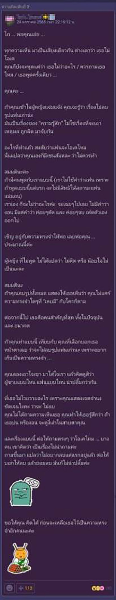 คอมเมนต์