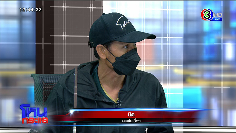 อ๊อด 70 ไร่ ลั่้นโตมาในสลัม