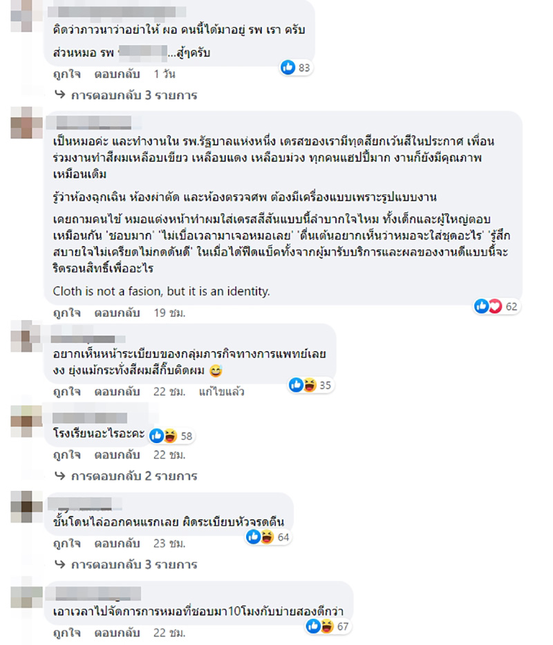 คอมเมนต์