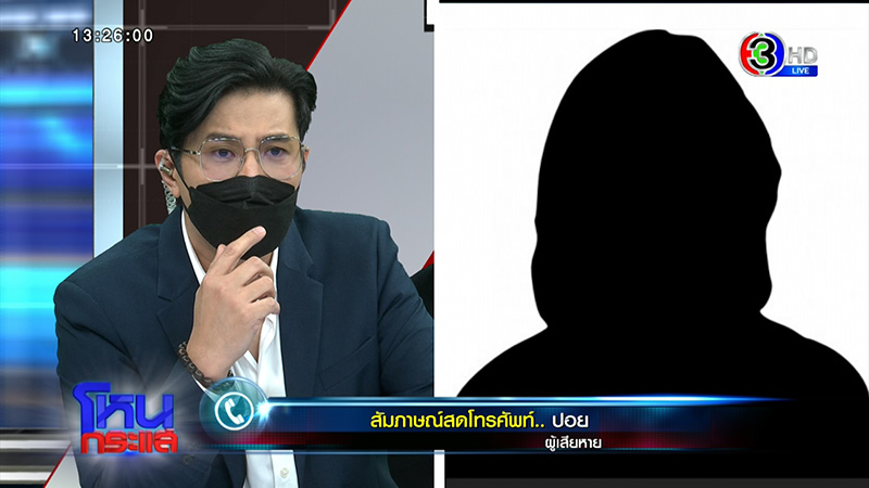 เหยื่อถูกดูดเงิน แฉเงินไหลตอนตี 2 เข้าร้านเกมใน Shopee 