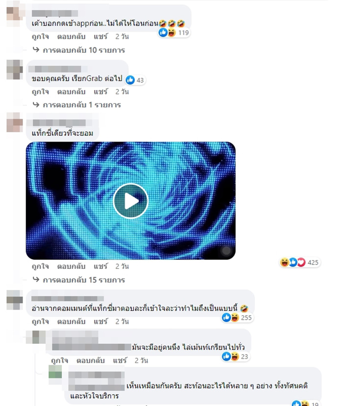 ทัวร์ลงเละ แท็กซี่สุดเซ็ง ด่าผู้โดยสารอยากทันสมัย 