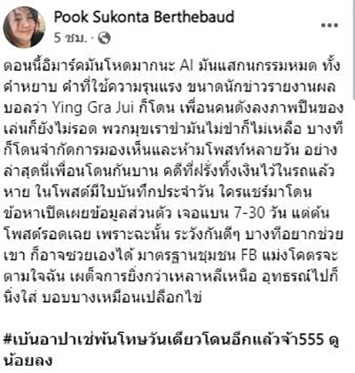 เตือนโซเชียล แชร์ข่าวฝรั่งโดนยกเค้า 2 แสน 