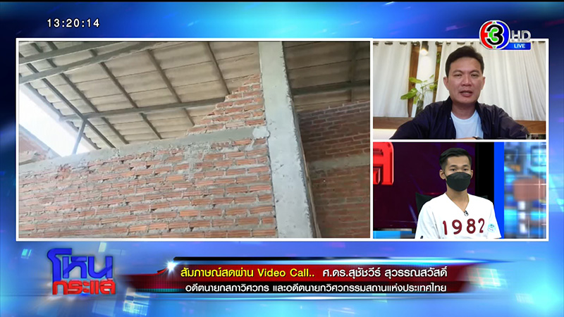 ได้บ้านไม่ตรงปก ลมพัดกำแพงถล่ม - ผู้รับเหมาปัดทิ้งงาน