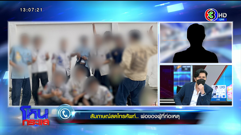 3 วัยรุ่น เล่านาทีถูกอุ้ม รุมซ้อม พ่อคู่กรณียันไม่รู้