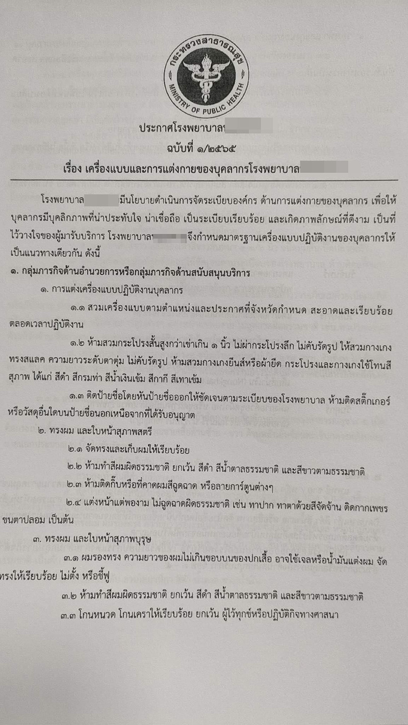 คอมเมนต์