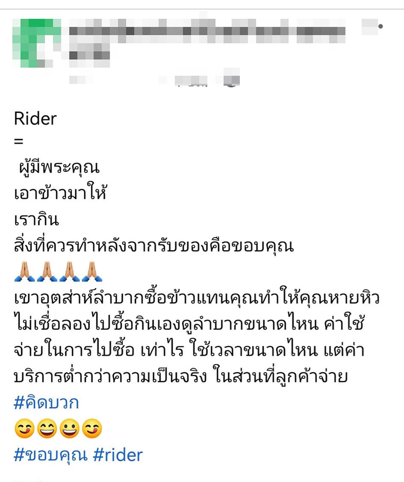คอมเมนต์