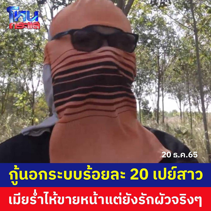 ลุงหวิน ท้า น้องทราย หาว่าแก่หำเหี่ยว ลองดูสักครั้งมั้ย