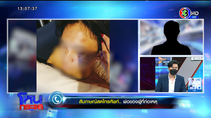 3 วัยรุ่น เล่านาทีถูกอุ้ม รุมซ้อม พ่อคู่กรณียันไม่รู้