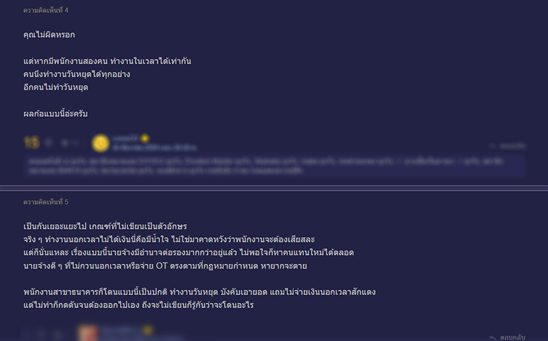 คอมเมนต์