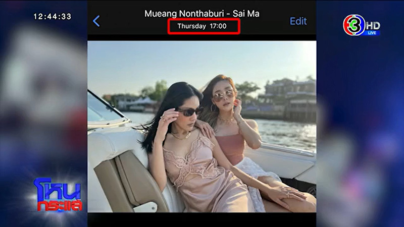  4 เพื่อนบนเรือให้การ