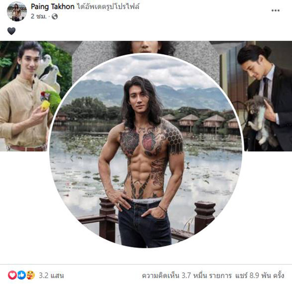 ไป๊ ทาคน