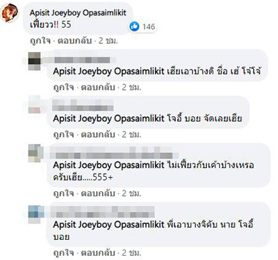 คอมเมนต์