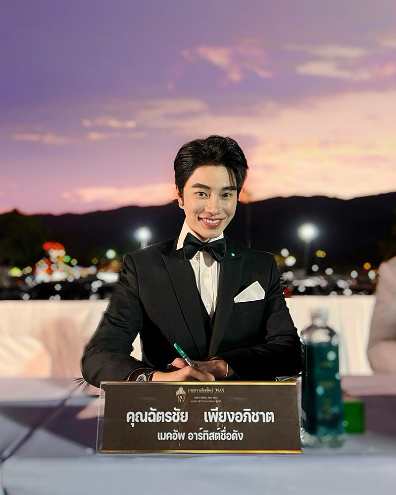 น้องฉัตร