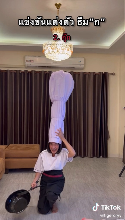 ปาร์ตี้ ธีม ก. 