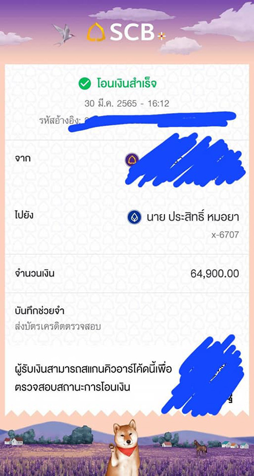 แอดมินเพจดังโดนเข้าให้