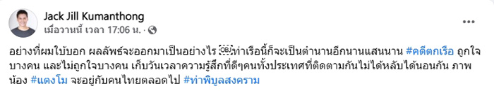 แจ๊ค จิลล์ 