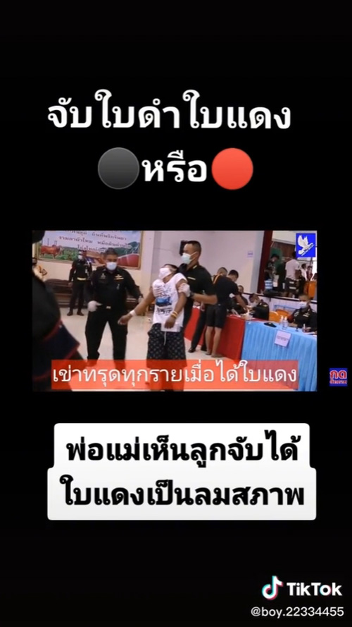 เกณฑ์ทหาร 65 หนุ่มจับได้ใบแดงล้มทั้งยืน 