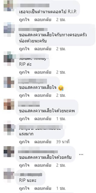 คอมเมนต์