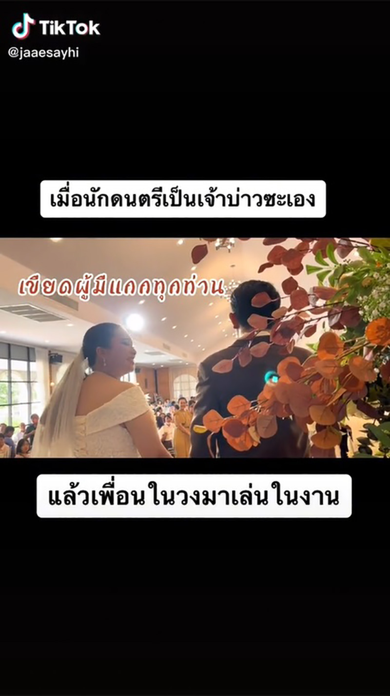 เจ้าบ่าวหรือตลกคาเฟ่