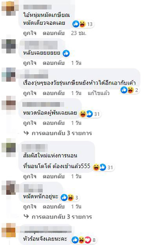 คอมเมนต์
