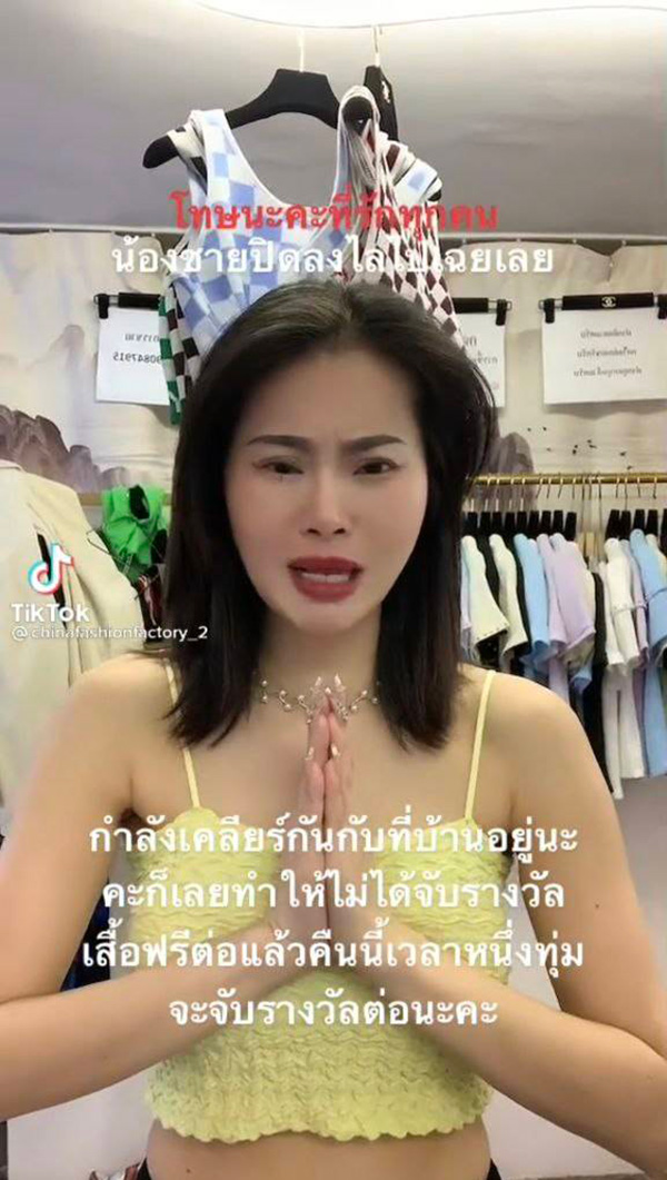 ดราม่า ! แม่ค้าสาวหยุดไลฟ์กลางคัน