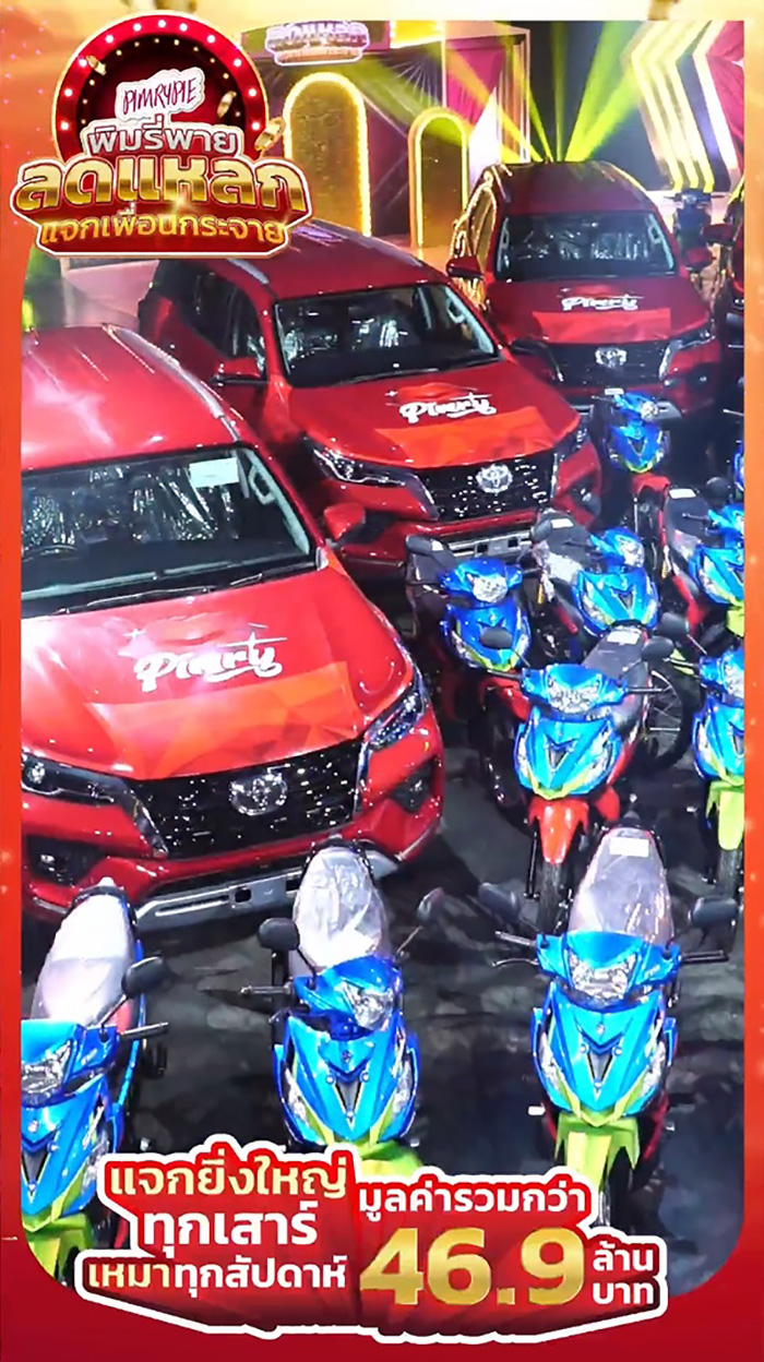 พิมรี่พาย