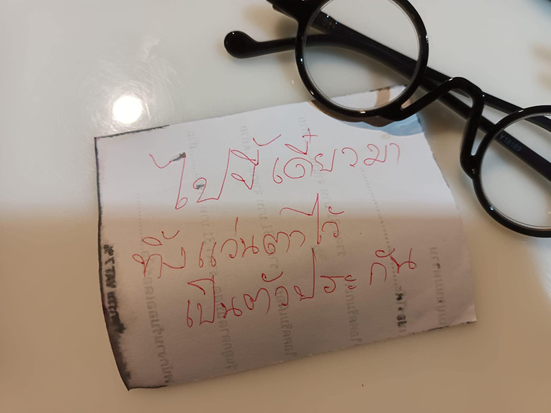 เปิดทริกกินบุฟเฟ่ต์