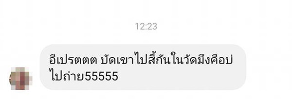 คอมเมนต์