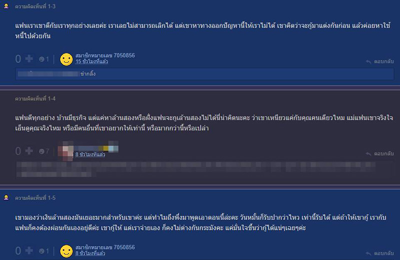 คอมเมนต์