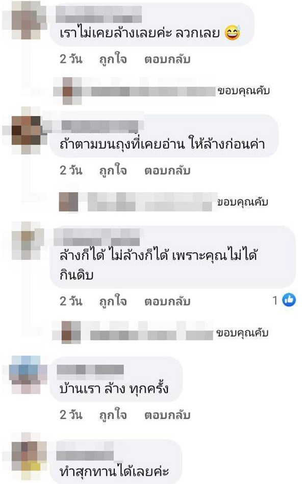 คอมเมนต์