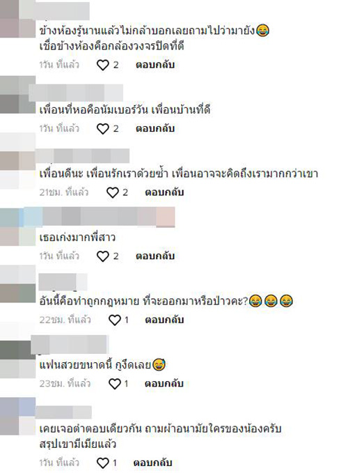 คอมเมนต์