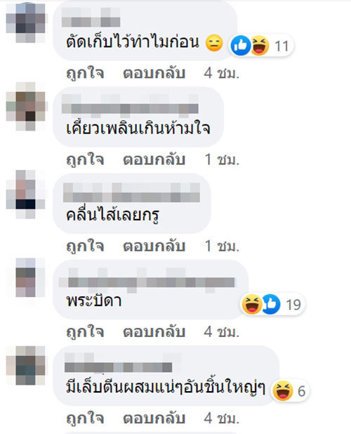 คอมเมนต์