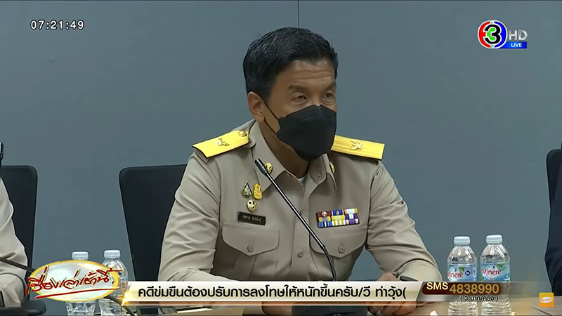 ชัชชาติ