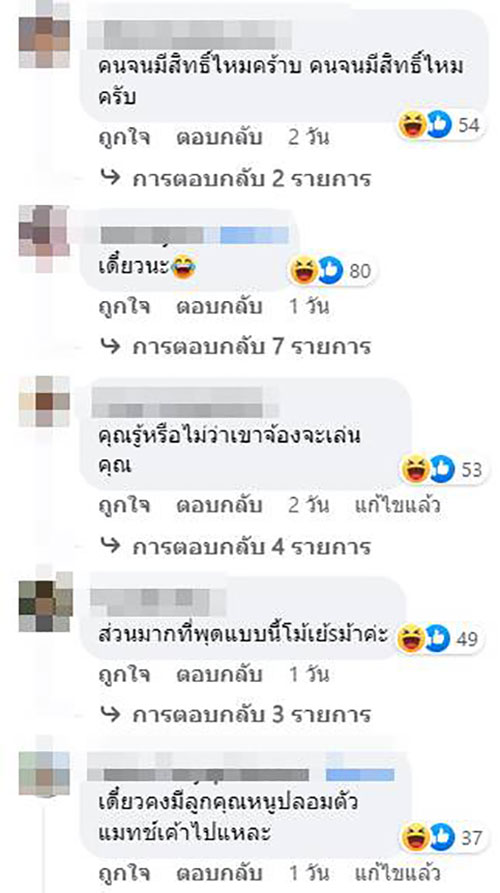 คอมเมนต์