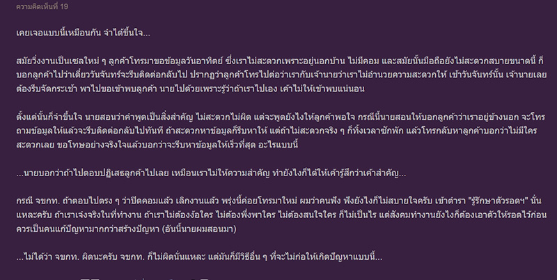 คอมเมนต์