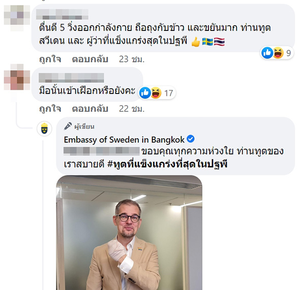 คอมเมนต์